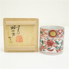 十三代酒井田柿右衛門 錦菊文ぐい呑 共箱 Sakaida Kakiemon - メルカリ