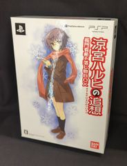 涼宮ハルヒの追想 長門有希の落し物BOX PS3 ソフト - メルカリ