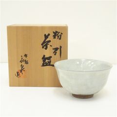 T404 茶碗 『鍋島 マット釉茶碗』『六代 小笠原長春』 共箱 抹茶碗