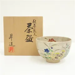 2026年最新】山岡善昇 茶碗の人気アイテム - メルカリ