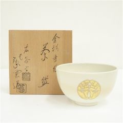 夜寒焼 辻鉦二郎 作 茶碗 共箱 時代物。 - メルカリ