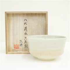 京焼 八代 清水六兵衛監修 御本箆目茶碗（共箱） 茶道 抹茶 おしゃれ