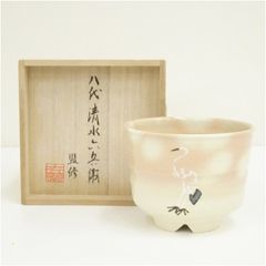 京焼 高台寺窯造 色絵梅茶碗 茶道 抹茶 おしゃれ 抹茶茶碗 抹茶碗 和