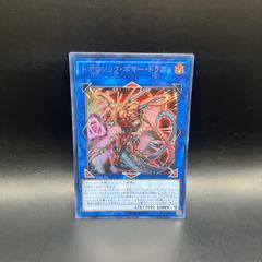 遊戯王 アジア版 シンクロ・オーバーテイク プリズマティック