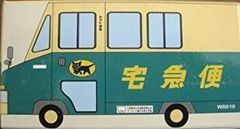 クロネコヤマト⭐︎廃盤⭐︎段ボール⭐︎ウォークスルー⭐︎ヤマト運輸 クロネコヤマト⭐︎廃盤⭐︎段ボール⭐︎ウォークスルー⭐︎ヤマト運輸