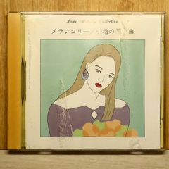 国内盤CD☆竹内まりや/Mariya Takeuchi□ 真夜中のナイチンゲール