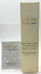 ジュレリッチエタンクリーム サンプル 60包 - メルカリ