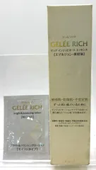 【新品】 ジュレリッチ  エマルジョン美容液  5,800円の品  ピュアインジュ ピネートエッセンス  サンプル付き  u323 uのサムネイル
