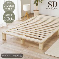 マーヴィン すのこベッド セミダブル ヘッドレス 高さ3段階/カフェ