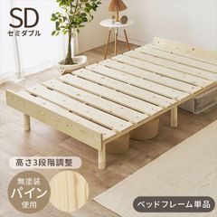 千葉県直接引き取り】LOWYA ベッドフレーム SD シャビーナチュラル