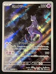 センタリング良好】ミュウツー ミラー 170/414 スタートデッキ100
