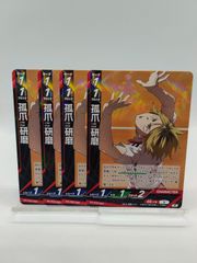 [R] 여우 손톱 연마 4장 하이큐 바보카 브레이크 최강의 도전자 오토코 / Haikyu!! Baboca BREAK Kozume Kenma HV-P02