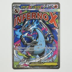 メガリザードンXex MA MEGA ハイクラスパック 223/193 - メルカリ