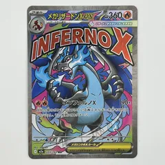 美品 Pokemon Co., Ltd. 株式会社ポケモン ポケモンカード メガリザードン X ex MA 223/193 トレーディングカード -