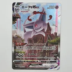 極美品 Pokemon Co., Ltd. 株式会社ポケモン ポケモンカード エーフィ VMAX 189/S-P トレーディングカード -のサムネイル