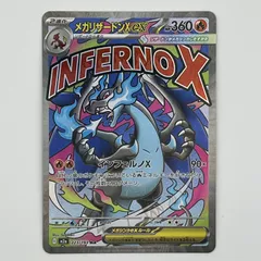 極美品 Pokemon Co., Ltd. 株式会社ポケモン ポケモンカード メガリザードン X ex MA 223/193 トレーディングカード -