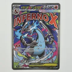 美品 Pokemon Co., Ltd. 株式会社ポケモン ポケモンカード メガリザードン X ex MA 223/193 トレーディングカード -