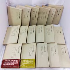 そら様専用1/2】早川書房 世界SF全集 1-18巻（全35巻中） - メルカリ