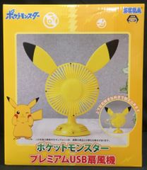 ポケットモンスター サン&ムーン プレミアムUSBアロマフレッシュナー