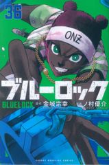 新品未開封】ブルーロック36巻 - メルカリ