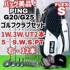 ピン PING G425MAX ゴルフクラブセット メンズ S 12本 右 良品 - メルカリ