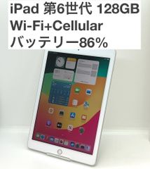 ipad 第6世代128GB ローズゴールド - メルカリ