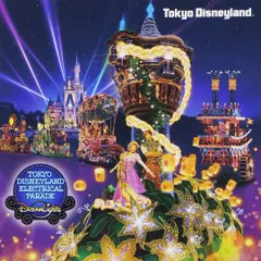 2026年最新】ディズニー cd エレクトリカルパレードの人気アイテム