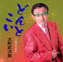 織田哲郎 LIVE TOUR 2016「気合満点のんべんだらり」希少盤 2枚組