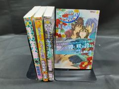 薬屋のひとりごと 12 ドラマCD付き限定特装版 (ヒーロー文庫) - メルカリ