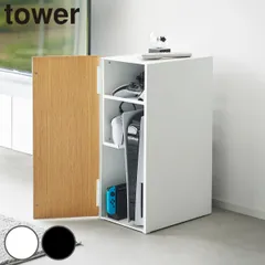 山崎実業 tower ゲーム機収納ラック タワー （ 4903208021098 ゲーム機収納 ゲーム 収納 ラック コントローラー収納 プレステ switch コントローラー ゲーム周辺機器 テレビ横 大容量 収納ラック )のサムネイル