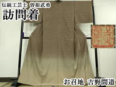 2026年最新】着物 曽根武勇の人気アイテム - メルカリ