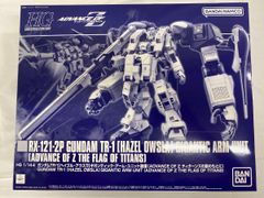 [미개봉] 1/144 HG 건담 TR-1 헤이즐 아우스라 기간틱 암 유닛 장비 ADVANCE OF Ζ