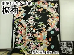 平和屋本店●極上　創業460年・千總　振袖　花舟　笹梅　黒地　金彩　逸品　DZAB6713kh6のサムネイル