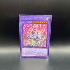 遊戯王 アジア版 シンクロ・オーバーテイク プリズマティック
