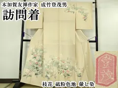 2026年最新】成竹登茂男の人気アイテム - メルカリ