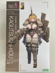 2026年最新】フレームアームズ・ガール 輝鎚・甲の人気アイテム - メルカリ