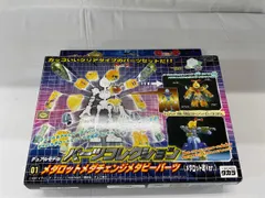 2026年最新】メタビー デュアルモデルの人気アイテム - メルカリ