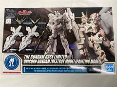 [미개봉] 1/144 HGUC RX-0 유니콘 건담 (데스트로이 모드) 페인팅 모델 기동 전사 건담 UC