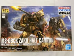 【未開封】HG 機動戦士ガンダム THE ORIGIN ザク・ハーフキャノン 1/144スケール 色分け済みプラモデルのサムネイル