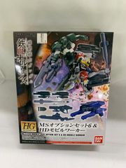 [미개봉] HG 기동전사 건담 철혈의 오펜스 MS 옵션 세트 6 & HD 모빌 워커 1/144 프라모델