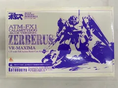 1/35 ATM-FX1 カラミティドッグ -ブルーバージョン- ゼルベリオス VR-マキシマ 「装甲騎兵ボトムズ」 レジンキャストキット