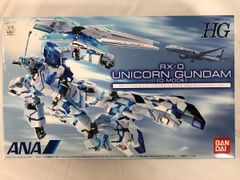 [미개봉] HG 1/144 RX-0 유니콘 건담 D-MODE ANA 오리지날 컬러