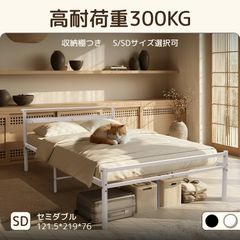 300kgok⭐️セミダブル ベッドフレーム ローベッド 頑丈 静音 ホワイト