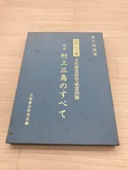 2026年最新】加藤清春の人気アイテム - メルカリ
