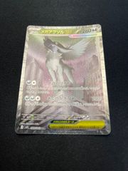 メガアブソルex SAR MEGA 拡張パック メガブレイブ キラ 089/0… - メルカリ