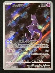 ミュウツー ミラー SI スタートデッキ100 170/414 ポケカ - メルカリ