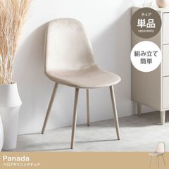 美品】IKEA ODGER ダイニングチェア 北欧 ベージュ - メルカリ