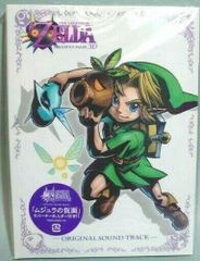 希少】ゼルダの伝説 ムジュラの仮面 サウンドトラック CD サントラ 64