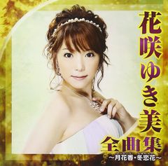 花鳥風月 ドラマCD全4巻＋付録CD 志水ゆき原作 | Mercari