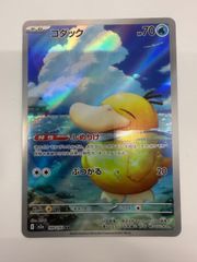 コダック AR 199/193 MEGAドリームex ポケモンカード ポケカ - メルカリ